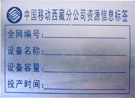 移动标签